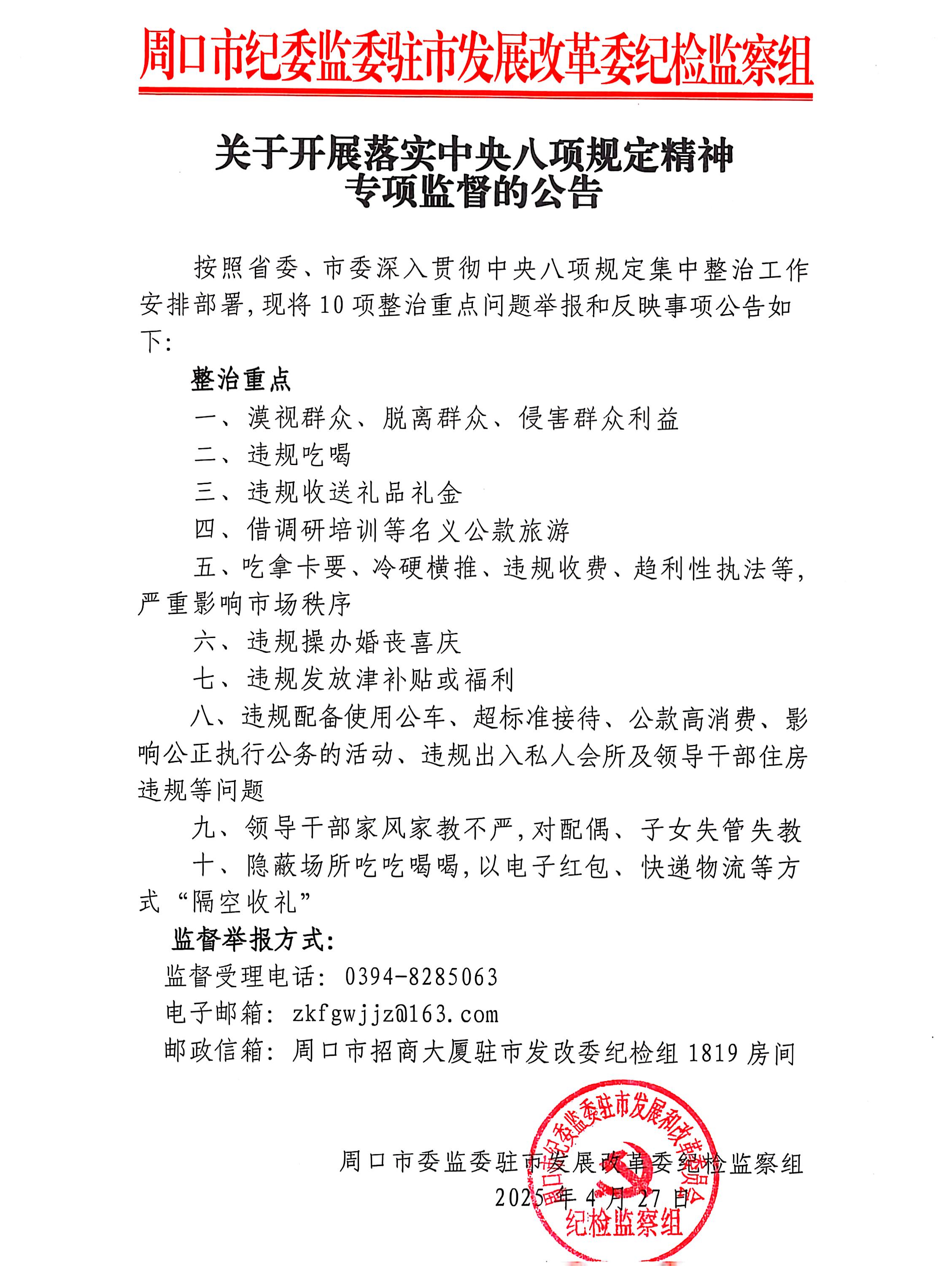 微信图片_2025-04-30_151944_815.jpg
